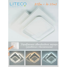 LITECO Люстра потолочная, LED, 80 Вт